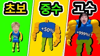 근육 1에서 근육9999 근육맨이 된다면 지구멸망...?