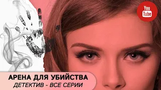 БЕСПЛАТНЫЙ СЫР ТОЛЬКО В МЫШЕЛОВКЕ | МОЛОДАЯ СПОРТСМЕНКА ПОПАЛА В ЛОВУШКУ -  АРЕНА ДЛЯ УБИЙСТВА *