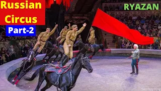 Russian Circus Part - 2 | Ryazan 🇷🇺 🎪