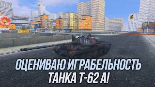 Зачем нужен Т-62а? | Tanks Blitz