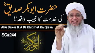 Hazrat Abu Bakar Siddique R.A Ki Khidmat Ka Waqia | SC244 | Maulana Salahuddin Saifi Naqshbandi