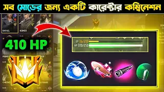 সবচেয়ে সেরা Character Combination কোনটি ?😵 Top 5 Best Character Combination In Free Fire