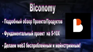 Обзор Biconomy ТОП Фундаментал на 10 иксов.BICONOMY НАШЛА СВОЁ ДНО! 10Х С МИНИМАЛЬНЫХ ОТМЕТОК!