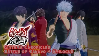 Gintama Rumble | Gintama Chronicles | Battle at Rakuyo (+ Epilogue)