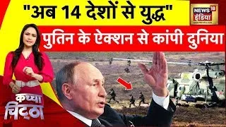 Kachcha Chittha: 'अखंड' रूस की प्रतिज्ञा | Ukraine Russia War | Putin | Zelenskyy | Victory Day