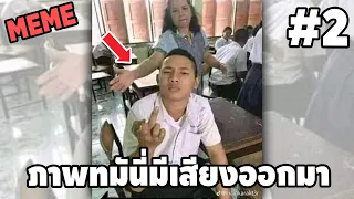 ภาพนี้ก็ฮาเหมือนกันนะเนี้ย #2 SS3 [ พากย์นรก MEME.EXE ] | easy boy