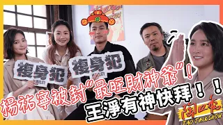 阿都給你演就好啦！台版『分裂』複身犯到底有多強？！#陶口秀​​​︱泰坦星文創︱每週三 2000 上線 ＠楊祐寧 ＠王淨 ＠蕭力修