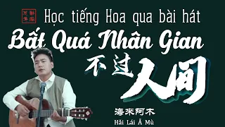 Bất Quá Nhân Gian_Hải Lai A Mộc _Học tiếng Trung Hoa