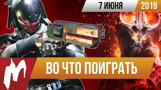 🎮Во что поиграть на этой неделе — 7 июня + Лучшие скидки на игры