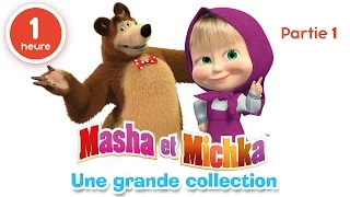 Masha et Michka - Une grande collection de dessins animés (Partie 1) 60 min pour enfants en Français