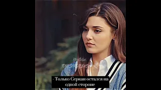 - Серкан почувствовал тебя, Эда 🥺❤