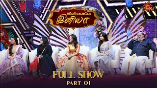 Iniyavai Iniya - Full Show | Part - 01 | New Year Special Show | Sun TV