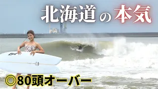 【◎80頭オーバー】デカ波嫌いな女子サーファーが限界に挑む！