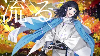 【刀剣乱舞　静止画MAD】宵々古今