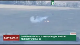 Повітряні сили ЗСУ знищили 2 ворожі гелікоптери Ка-52