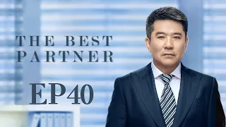 ENG SUB【The Best Partner 精英律师】EP40 | Starring: Jin Dong,  Lyric Lan, Sun Chun, Tian Yu