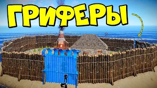 ГРИФЕРЫ! ЗАСТРАИВАЕМ КЛАНЫ СТЕНКАМИ - ВЫХОД по ПРОПУСКАМ (ft. @MAGlCOW) в RUST/РАСТ