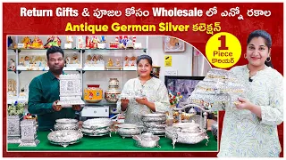 Return Gifts & పూజల కోసం Wholesale Priceలో ఎన్నో రకాల Antique German Silver కలెక్షన్ 1 Piece కొరియర్