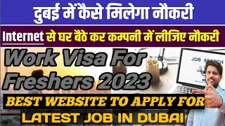 Apply Jobs In Dubai Online | दुबई ऑनलाइन जॉब कैसे पाए | How To Apply For Dubai Jobs