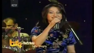 Goga (Gohar Gevorgyan) - Ser Trrchun (Erg Ergots 2013)