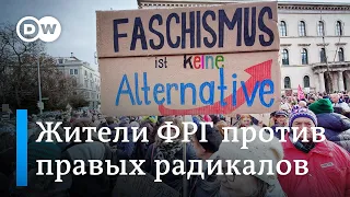 К чему приведут массовые протесты против "Альтернативы для Германии"?