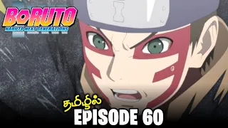 Boruto Episode 60 | தமிழ் | Naruto Next Generation