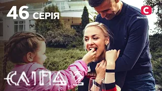 Сліпа 2 сезон 46 серія: Порча на дитину | МІСТИКА | СЕРІАЛ 2022