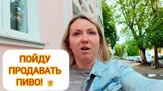 VLOG: ЗА НАМИ СЛЕДЯТ!! 06.05.2024