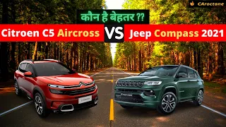 2021 Citroen C5 Aircross vs 2021 Jeep Compass | Comparison Of Dimensions , Engine and Specifications