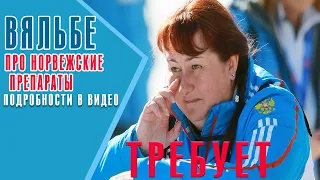 Елена Вяльбе  о терапевтических исключениях, хроническая болезнь или хронический обман?