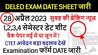 DElEd 1st & 3rd Semester Exam Date 2023/ deled 3rd semester exam date 2023| deled scrutiny form 2023