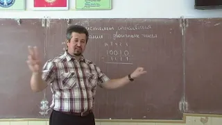 вычитание двоичных чисел