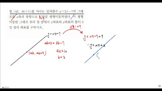 쎈 중2-1 1031번