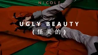 UGLY BEAUTY (怪美的) - Jolin Tsai (蔡依林); español