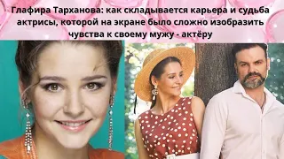 ГЛАФИРА ТАРХАНОВА = УСПЕШНАЯ АКТРИСА И МАМА 4-Х СЫНОВЕЙ -МЕЧТАЕТ О ДОЧКЕ -КТО ЕЁ МУЖ ИЗВЕСТНЫЙ АКТЁР