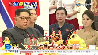 金正恩秒懂中文 靠"美女翻譯"軍團│中視新聞 20180328