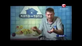 Все в волосні котячій. Хата на тата. Сезон 4. Выпуск 4