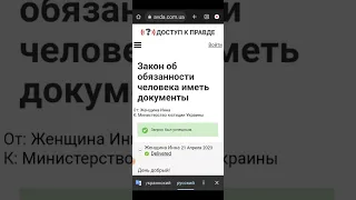 Ответ из МинЮста про правовой статус Человека и закон обязывающий Человека иметь паспорт.