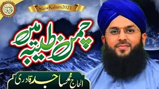 Chamane Taiba Main Sumbul Jo By Sajid Qadri  (Kalam e Alahazrat) 2021