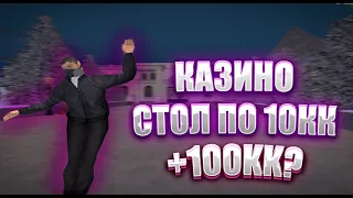 РАЗДЕВАЮ В КАЗИНО AMAZING ONLINE / ПОДНЯЛ БАБОК В КАЗИКЕ