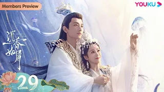 MULTISUB【沉香如屑 Immortal Samsara】EP29 | 沉香一梦，杨紫成毅一生心动 | 杨紫/成毅|古装仙侠剧 | 优酷 YOUKU 国际版app独享多语言版会员集数