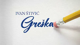 Ivan Štivić - Greška (OFFICIAL AUDIO 2024.)