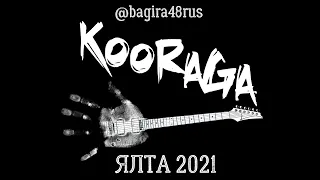 KooRagA | КУРАГА | Ялта | Август 2021