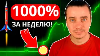 20 Правил Долгосрочного Инвестора! 100 ИКСОВ на Крипте в 2024 году: ТО, ЧТО Не Знают 99%...