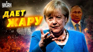 Старушка Меркель опять дает жару и предлагает "план мира"