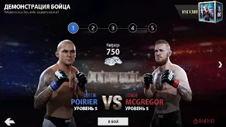 dustin poirier vs MCGREGOR поражение loss