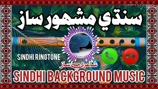 Sindhi Ringtone | Sindhi Background Music | #sindhiringtone | #sindhisong