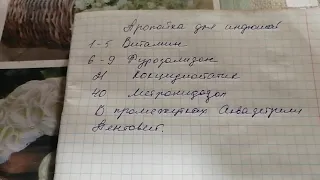 Лучшая пропойка для покупных (из чужого хозяйства)индюшат.100% выживаемость.