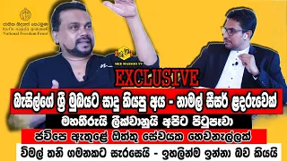 🔴රාජපක්ෂලා එක්ක දේශපාලනේ ඉවරයි | නාමල් අඩු මාසෙ දේශපාලන ළදරුවෙක් | Wimal Weerawansha | @MeeMassooTV