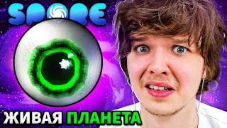 Lp.  ЖИВАЯ ПЛАНЕТА [ЭТАП КОСМОС] #7 • Spore: Космические Приключения [ДИПЛОМАТ]